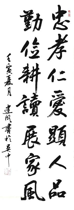 资产运营集团-苏州凯发实业公司马建明（书法1）_副本.jpg