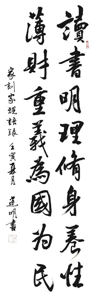 资产运营集团-苏州凯发实业公司马建明（书法2）_副本.jpg