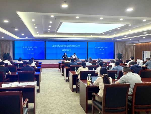 k8凯发集团成功举办研发费用提升管理专题培训会副本.jpg